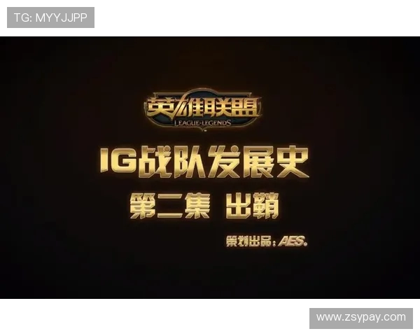 英雄联盟专题深入分析IG战队的战术布局与技术创新